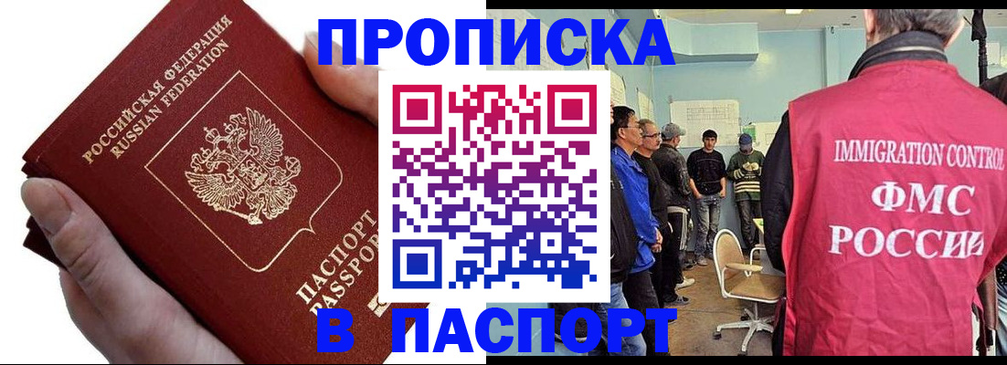 прописка паспорт в Касли