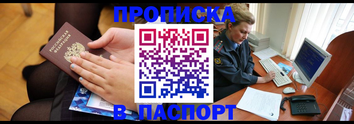 временная регистрация недорого в Касли