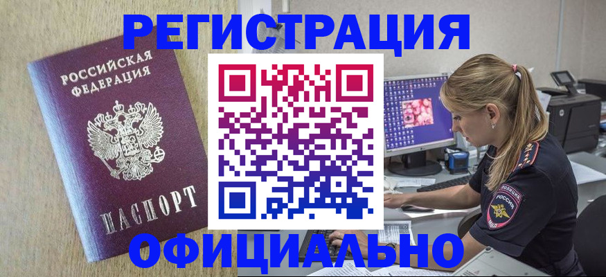 временная регистрация в квартире в Касли