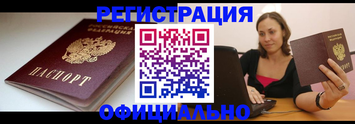 временная регистрация адрес в Касли