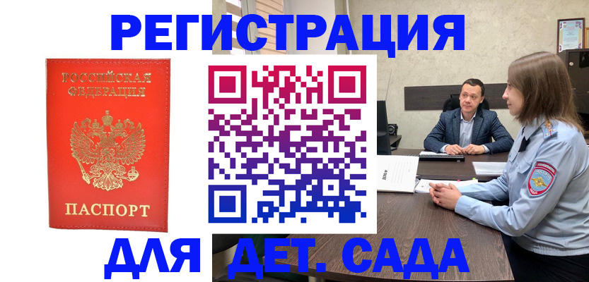 временная регистрация законно в Касли