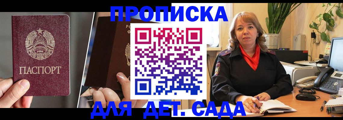 временная регистрация недорого в Касли