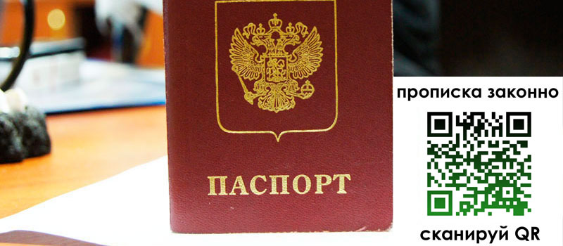 прописка в Касли